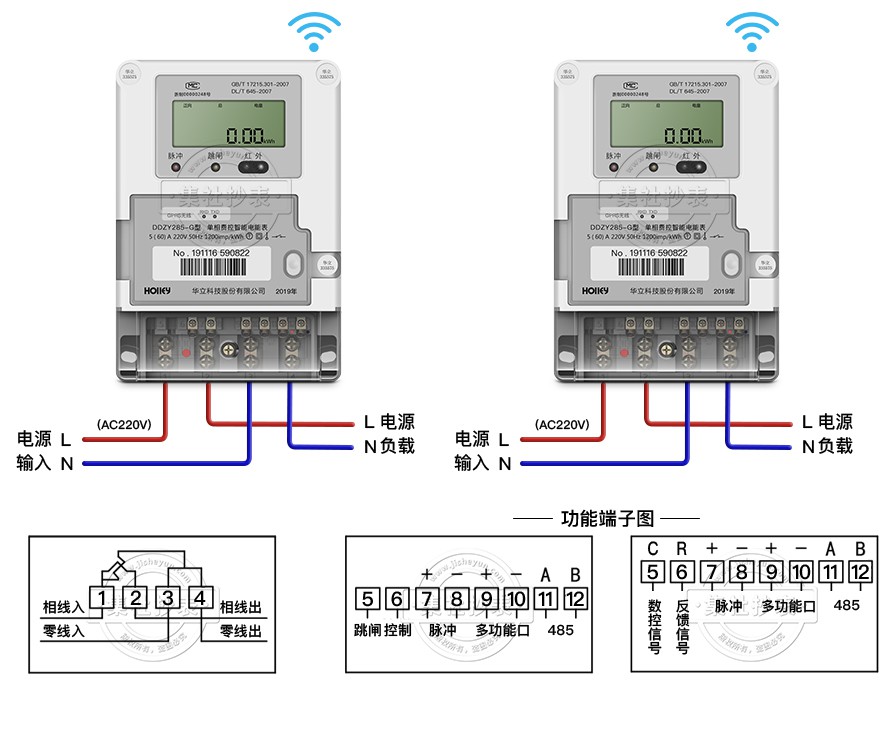 二相互感器电表接线图图片