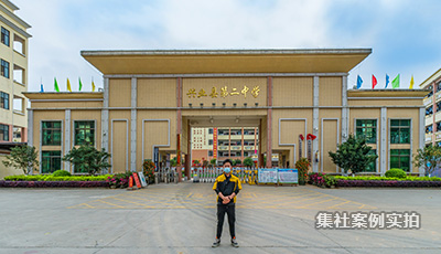 广西兴业县第二中学学校远程预付费系统案例
