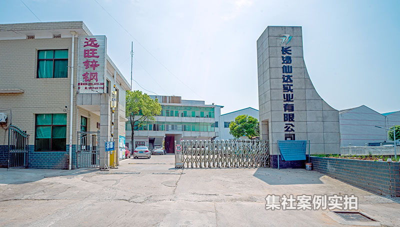 湖南长沙仙达实业工业园电能抄表系统应用案例