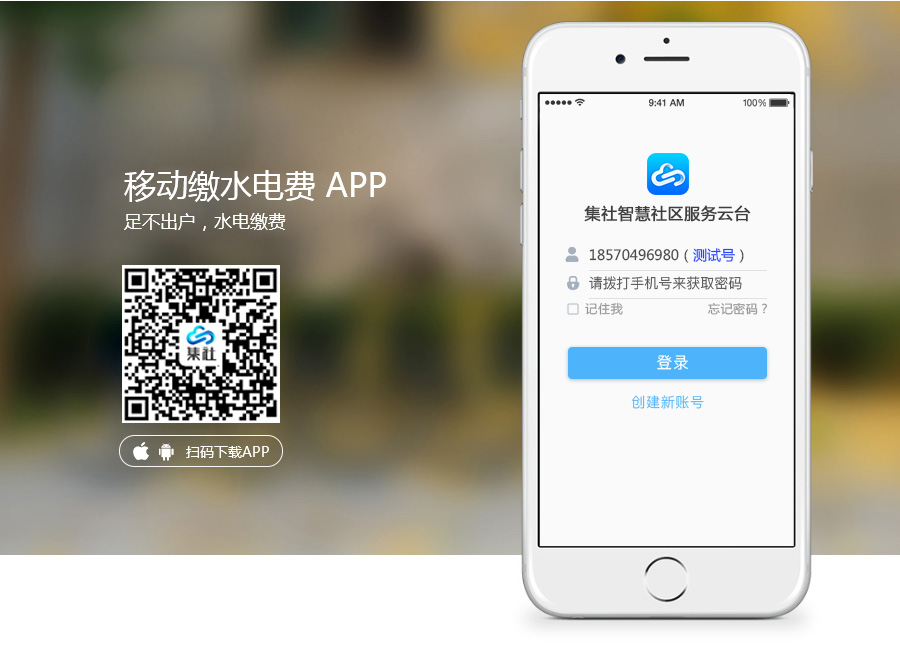 �ֻ�APP��ˮ���