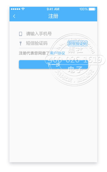 ��ˮ����ֻ�APP��½ע��