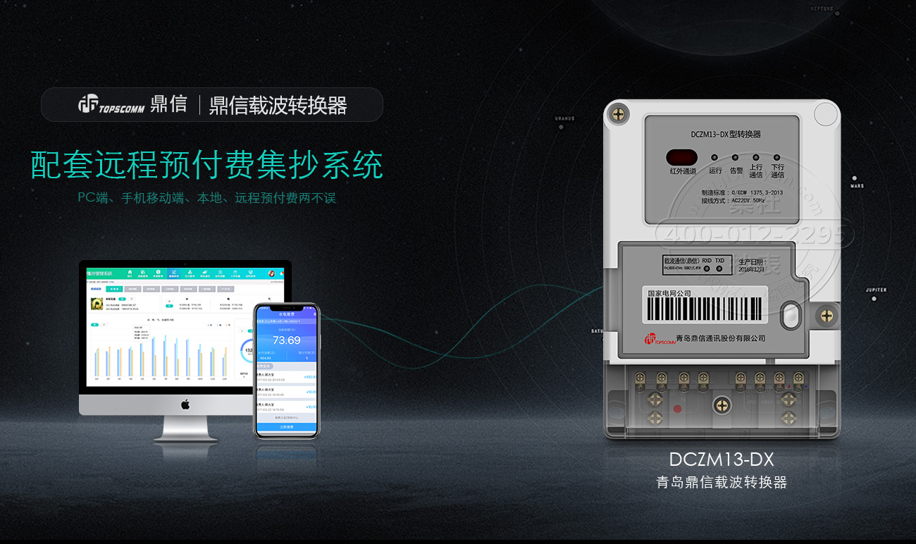 �ൺ�����ز�ת����DCZM13-DX